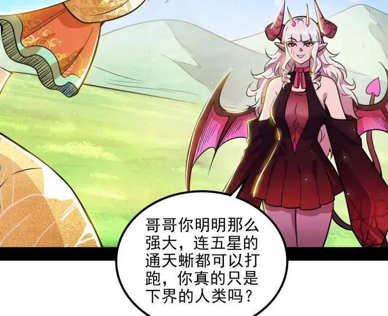 第516话 意外之人与薪火相传 第22页