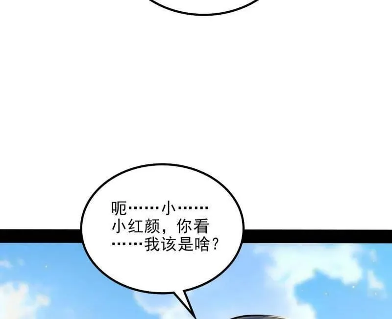 第516话 意外之人与薪火相传 第23页