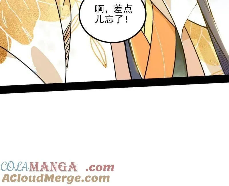 第516话 意外之人与薪火相传 第25页