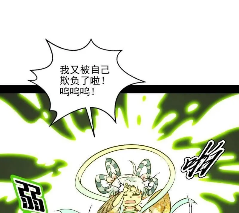 第516话 意外之人与薪火相传 第26页
