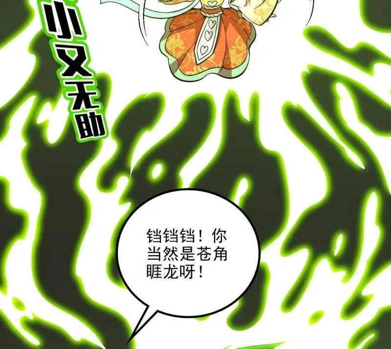 第516话 意外之人与薪火相传 第27页