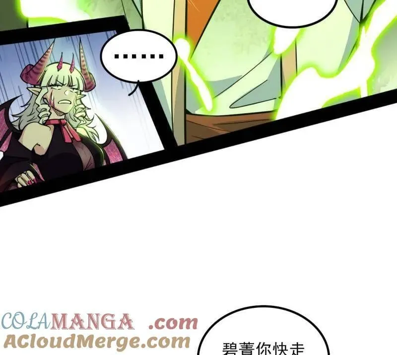 第516话 意外之人与薪火相传 第29页