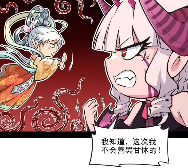 第516话 意外之人与薪火相传 第31页