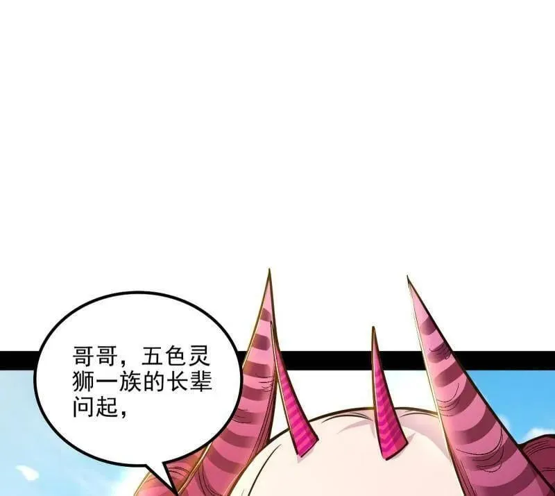 第516话 意外之人与薪火相传 第32页