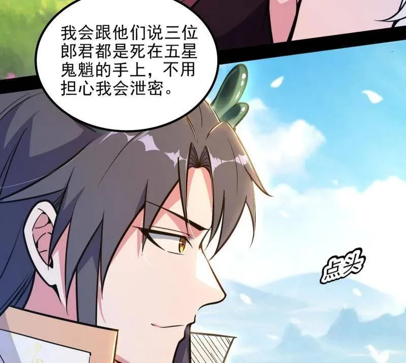 第516话 意外之人与薪火相传 第34页