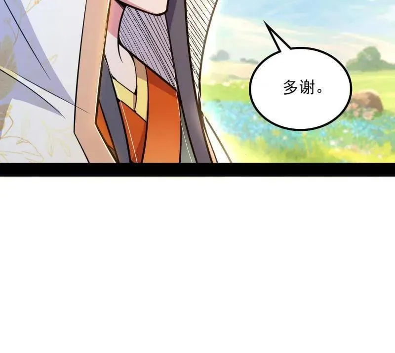 第516话 意外之人与薪火相传 第35页