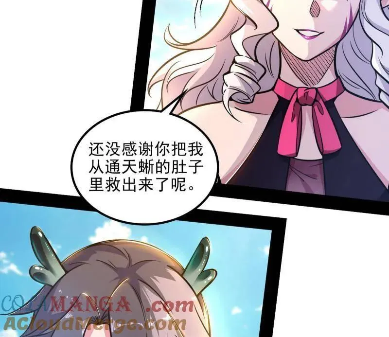 第516话 意外之人与薪火相传 第37页