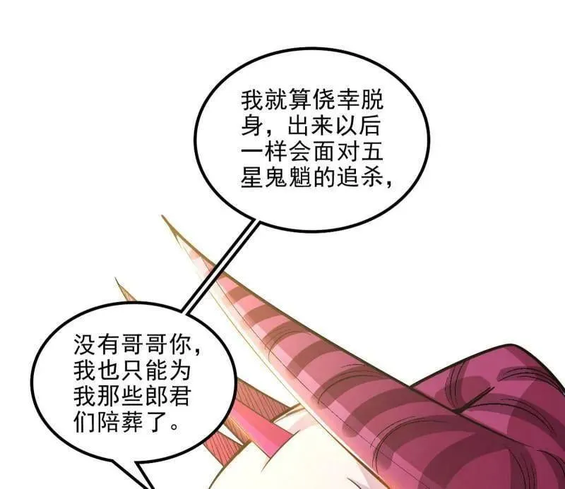 第516话 意外之人与薪火相传 第39页