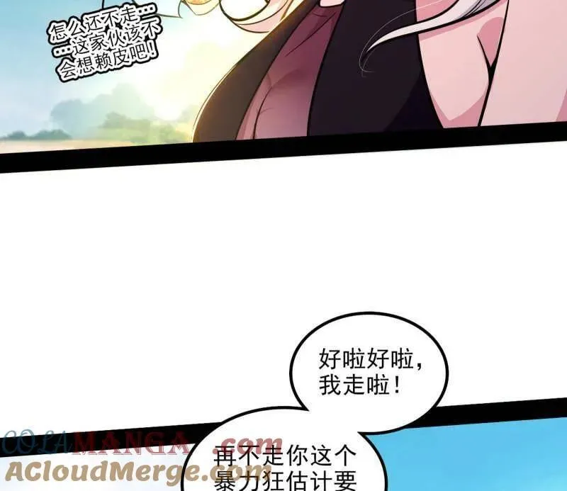 第516话 意外之人与薪火相传 第41页