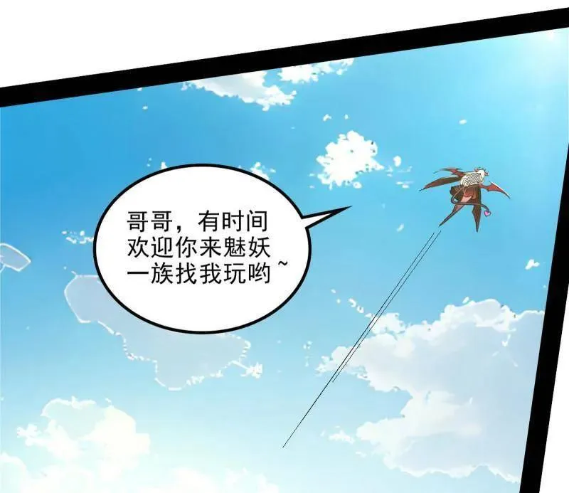 第516话 意外之人与薪火相传 第44页