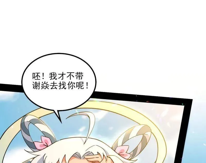 第516话 意外之人与薪火相传 第46页