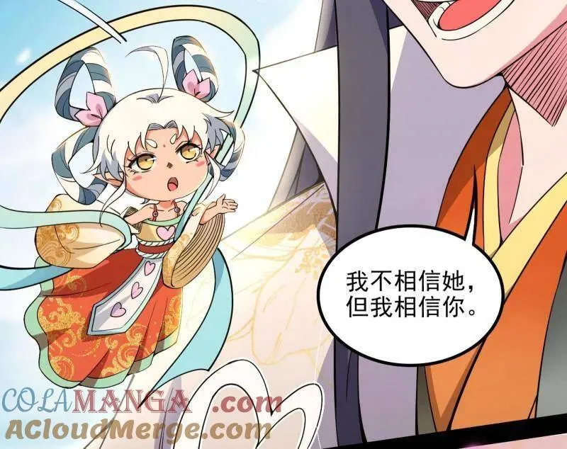 第516话 意外之人与薪火相传 第49页