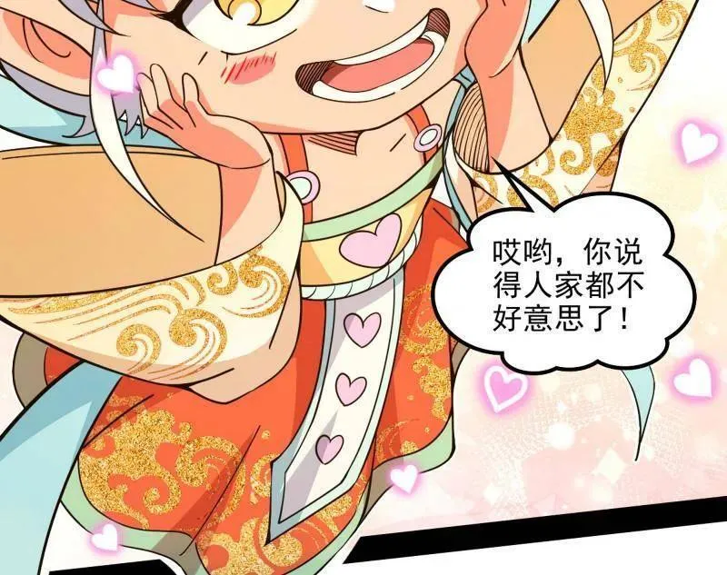 第516话 意外之人与薪火相传 第51页