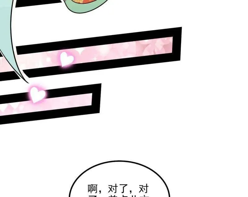 第516话 意外之人与薪火相传 第52页