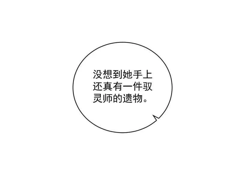 第516话 意外之人与薪火相传 第56页