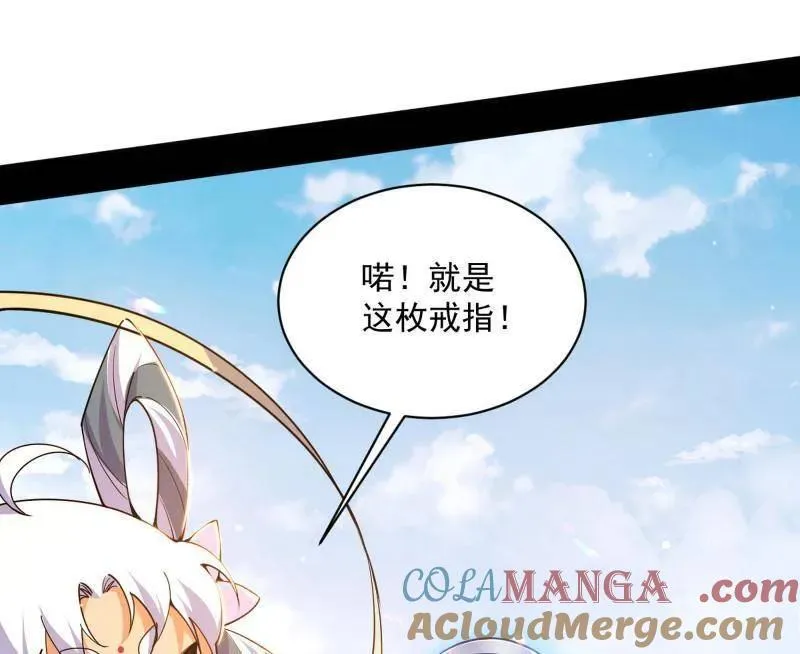 第516话 意外之人与薪火相传 第57页