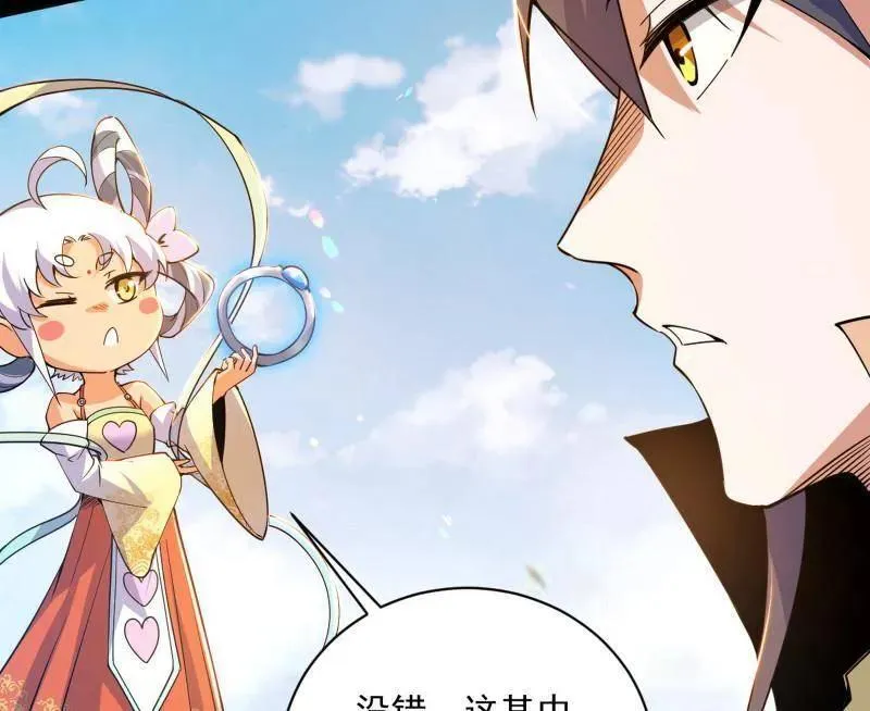 第516话 意外之人与薪火相传 第60页