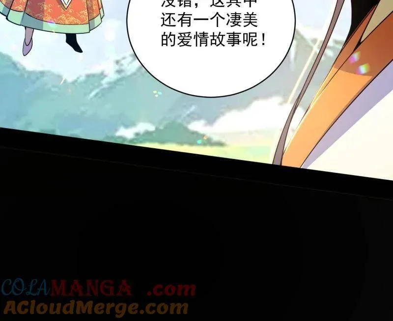 第516话 意外之人与薪火相传 第61页