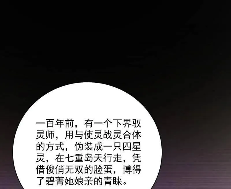 第516话 意外之人与薪火相传 第62页