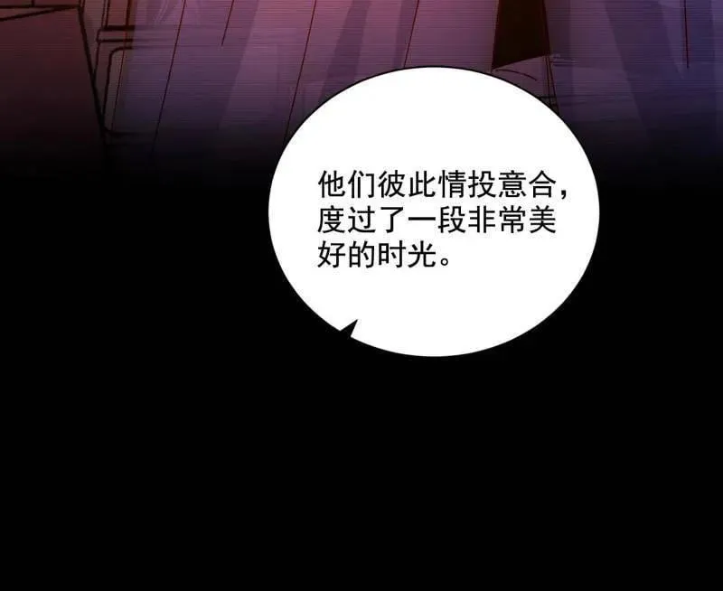 第516话 意外之人与薪火相传 第67页