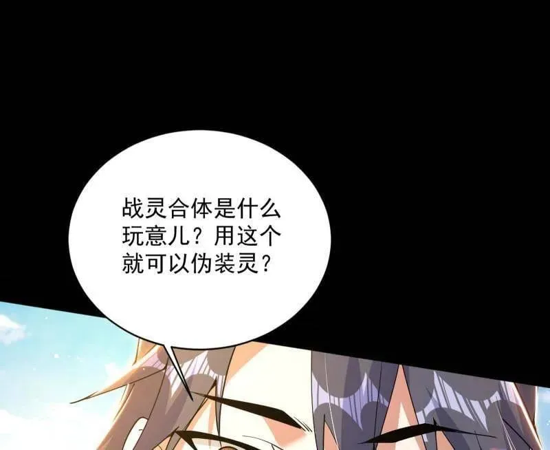 第516话 意外之人与薪火相传 第68页