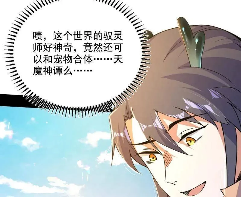 第516话 意外之人与薪火相传 第71页
