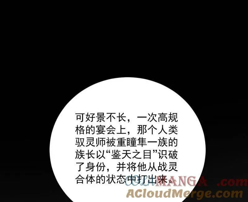 第516话 意外之人与薪火相传 第73页