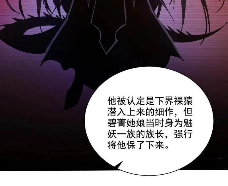 第516话 意外之人与薪火相传 第76页