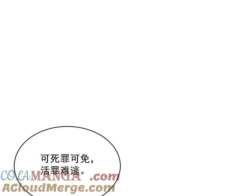 第516话 意外之人与薪火相传 第77页