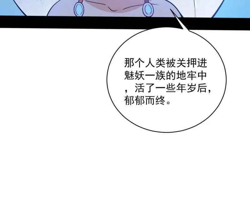 第516话 意外之人与薪火相传 第79页