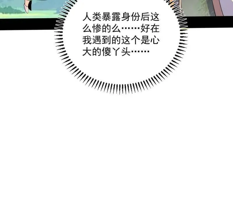 第516话 意外之人与薪火相传 第82页