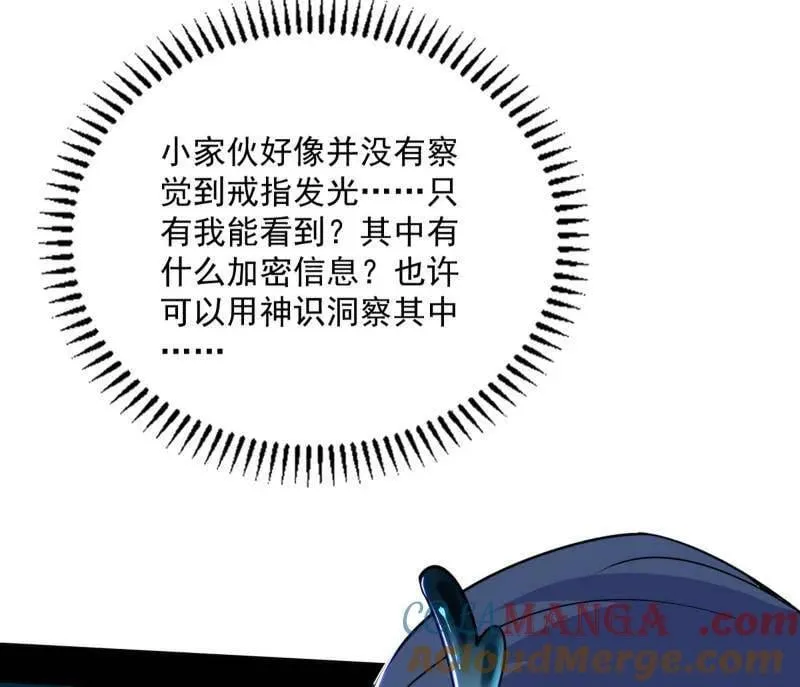 第516话 意外之人与薪火相传 第89页