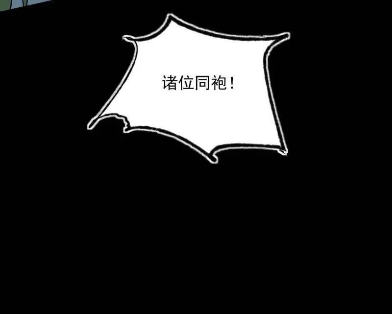 第516话 意外之人与薪火相传 第106页