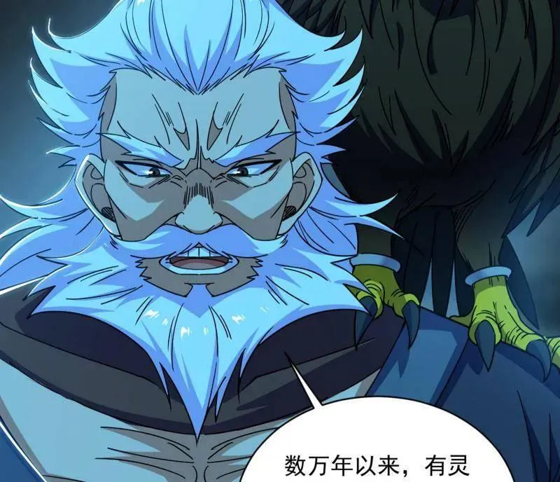 第516话 意外之人与薪火相传 第108页