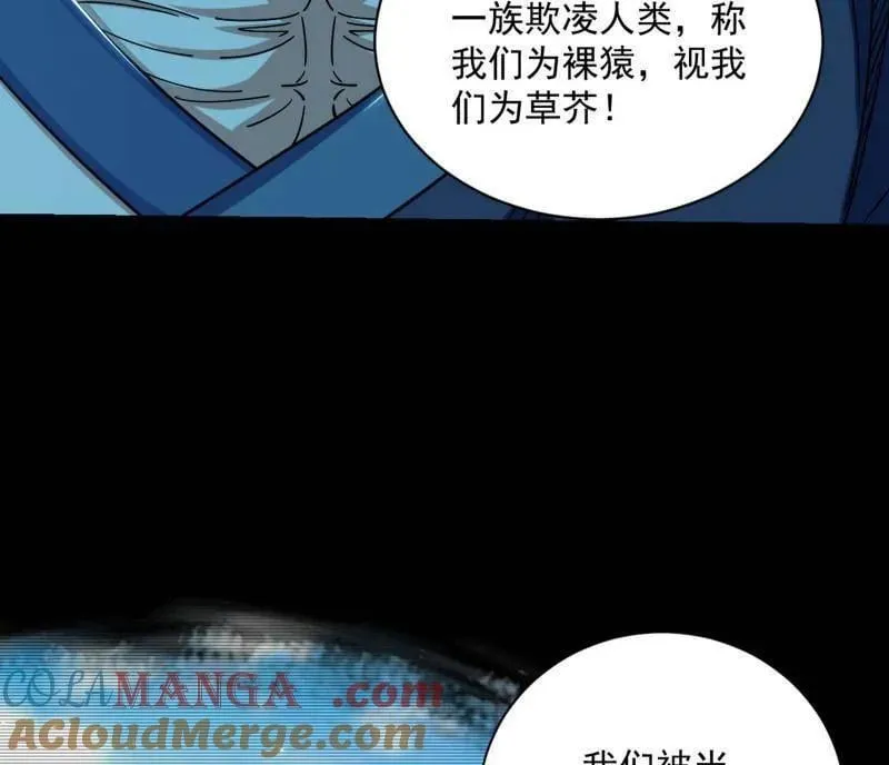 第516话 意外之人与薪火相传 第109页