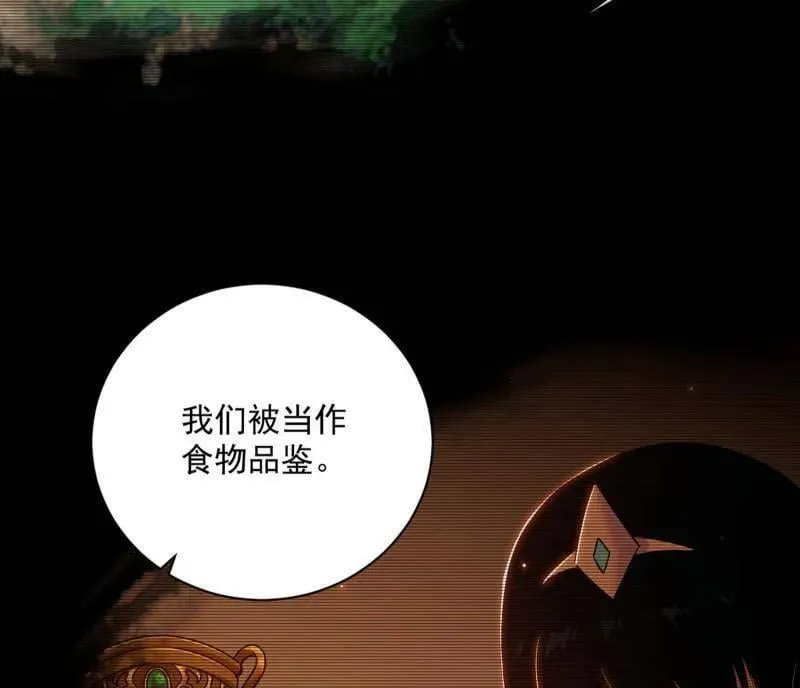 第516话 意外之人与薪火相传 第112页