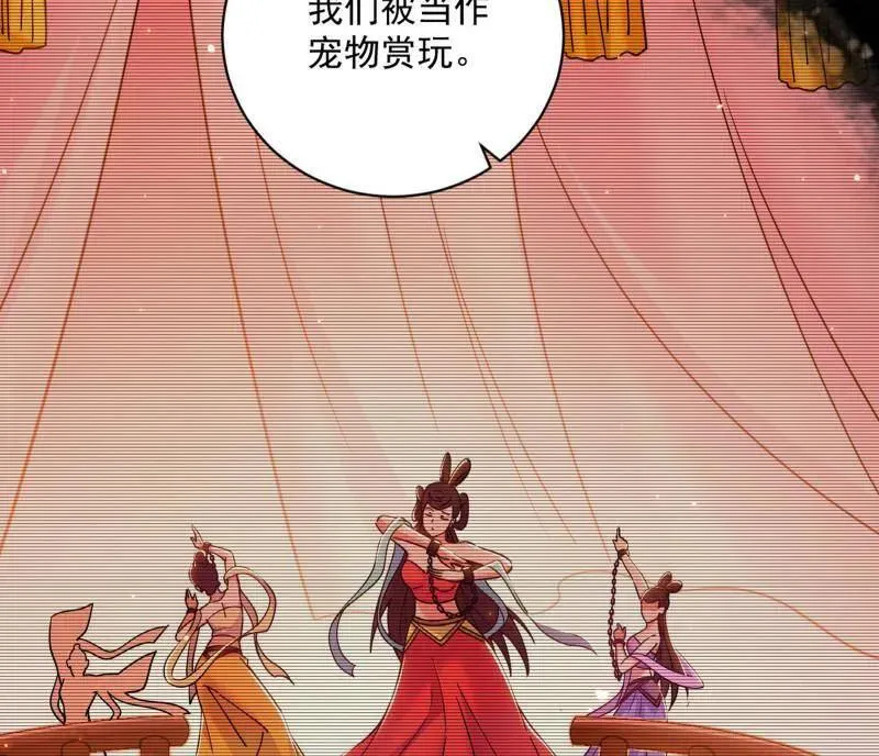 第516话 意外之人与薪火相传 第116页