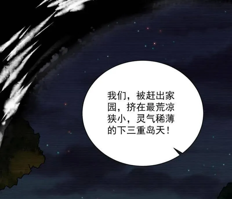第516话 意外之人与薪火相传 第119页