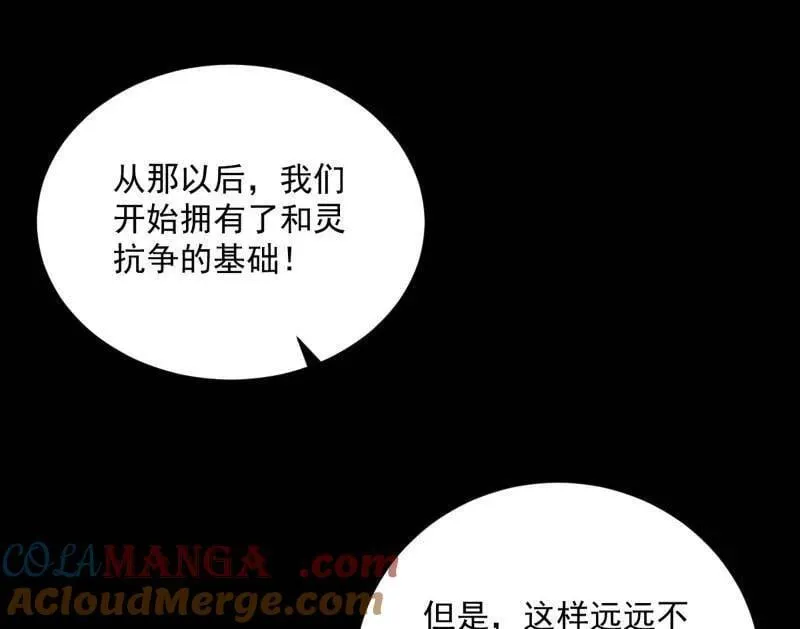 第516话 意外之人与薪火相传 第125页