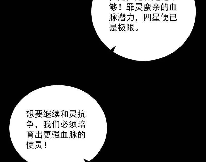 第516话 意外之人与薪火相传 第126页
