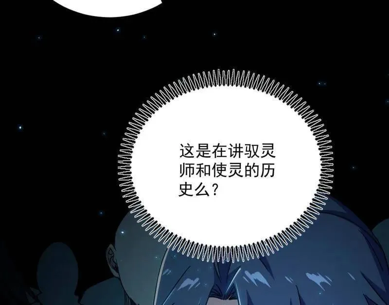 第516话 意外之人与薪火相传 第127页