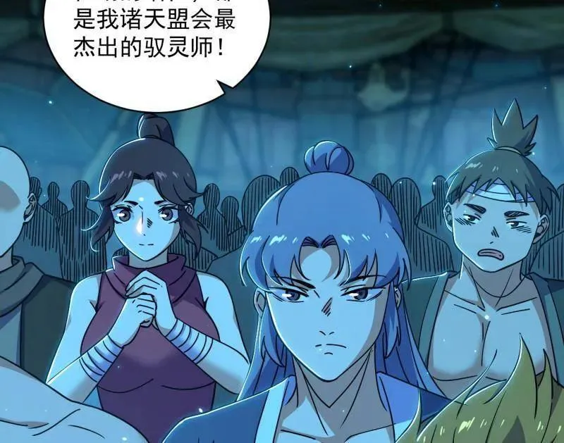 第516话 意外之人与薪火相传 第130页