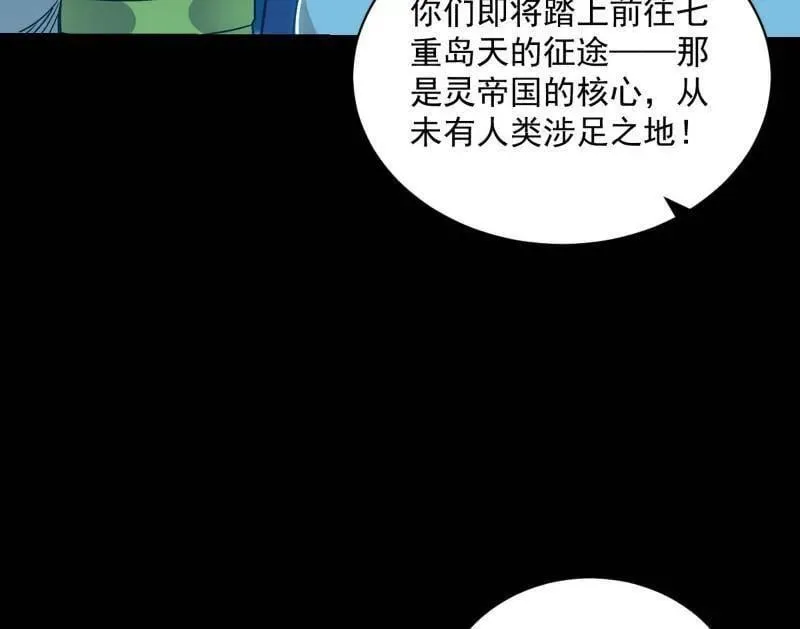 第516话 意外之人与薪火相传 第132页