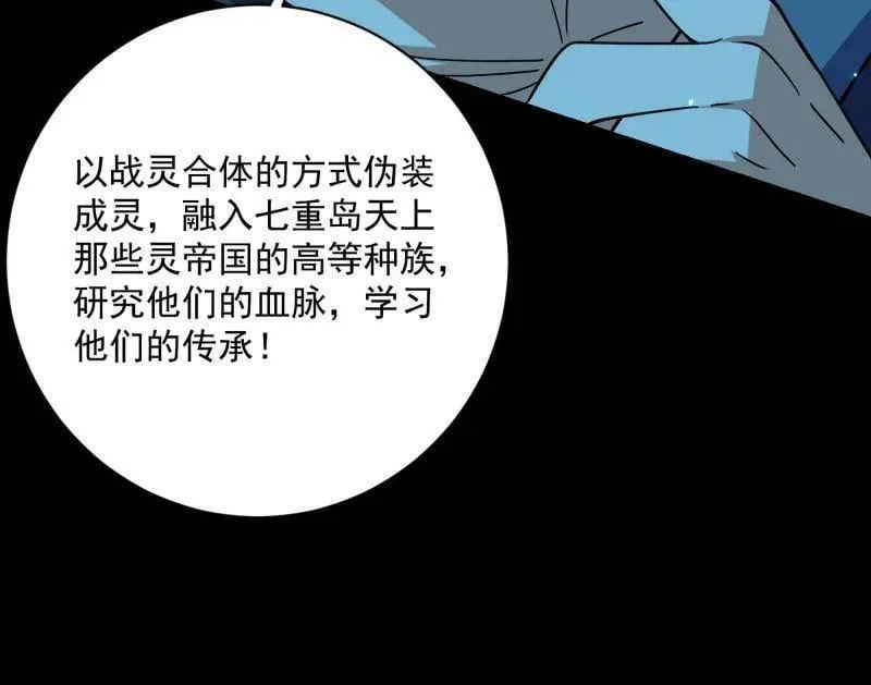 第516话 意外之人与薪火相传 第135页