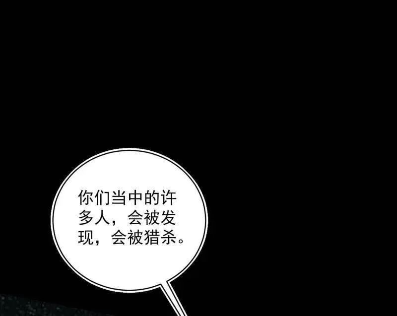 第516话 意外之人与薪火相传 第136页