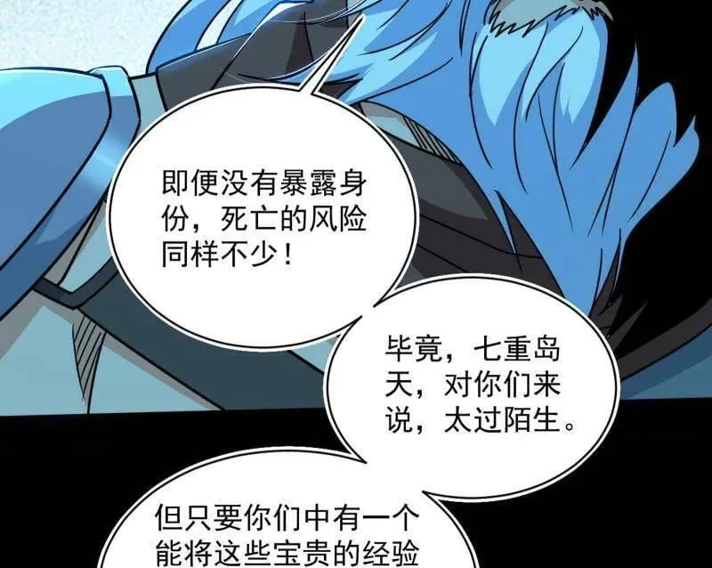 第516话 意外之人与薪火相传 第138页