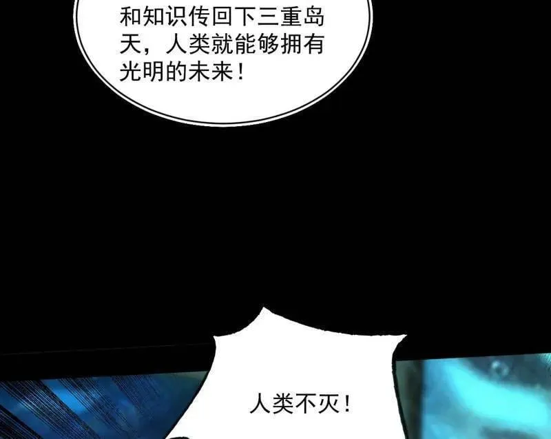 第516话 意外之人与薪火相传 第139页