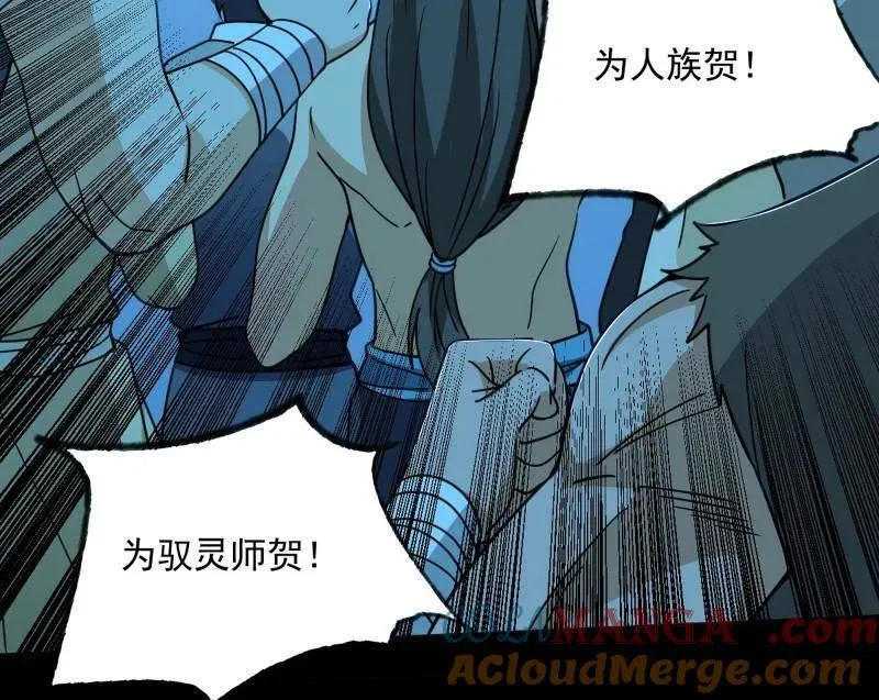 第516话 意外之人与薪火相传 第141页