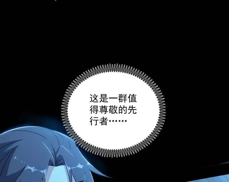 第516话 意外之人与薪火相传 第142页