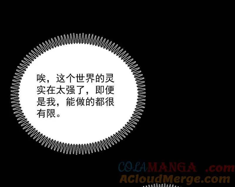 第516话 意外之人与薪火相传 第145页